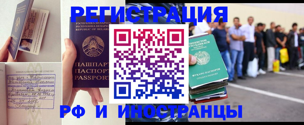 миграционный учет в Волхове