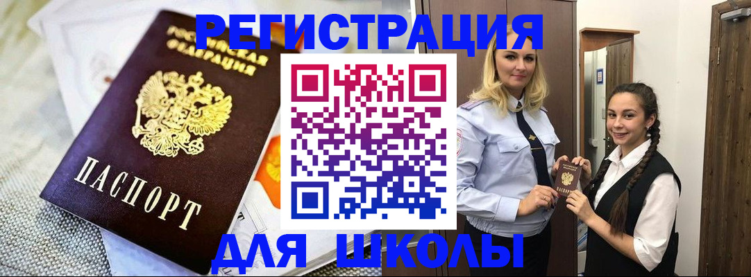 регистрация в Волхове