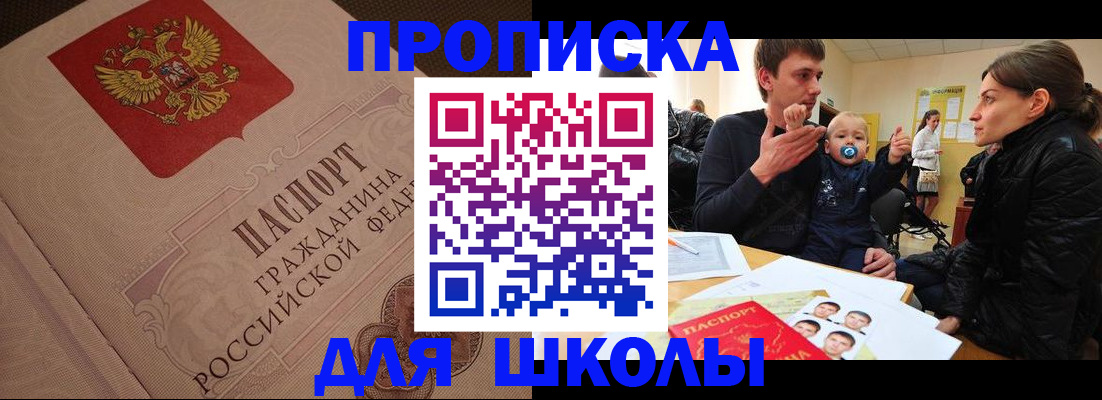 временная регистрация для всех в Волхове